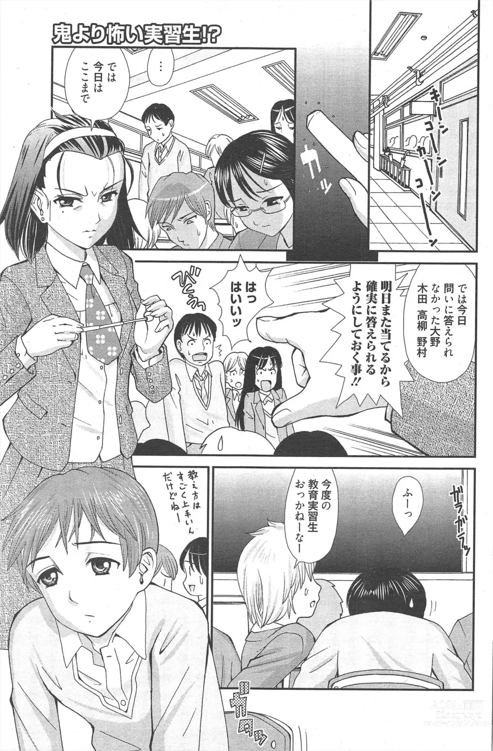 Page 229 of manga Manga Bangaichi 2012-07