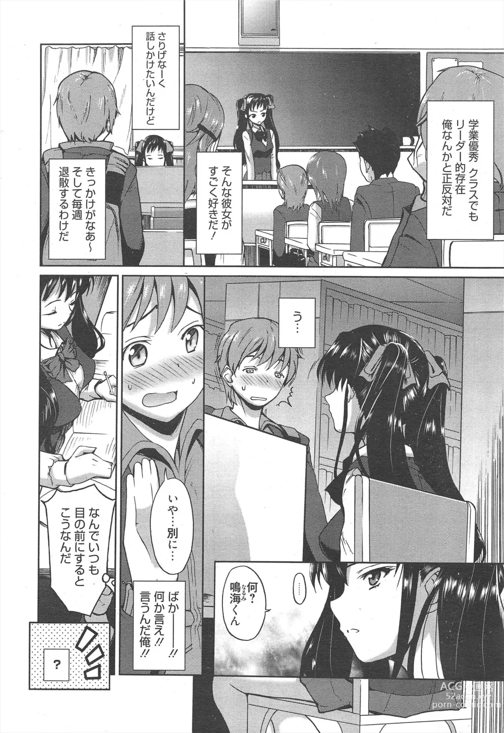 Page 24 of manga Manga Bangaichi 2012-07