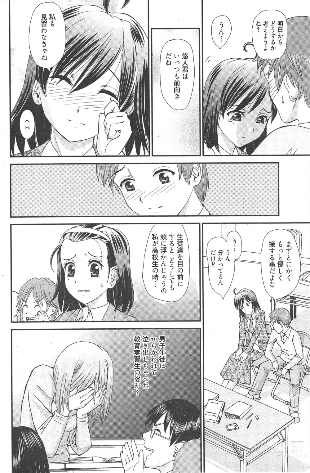 Page 232 of manga Manga Bangaichi 2012-07