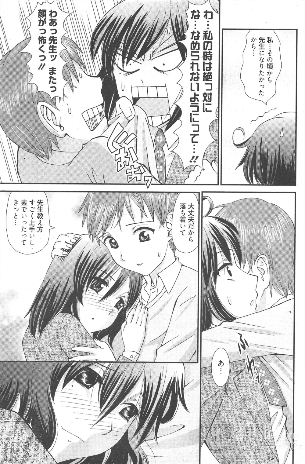 Page 233 of manga Manga Bangaichi 2012-07