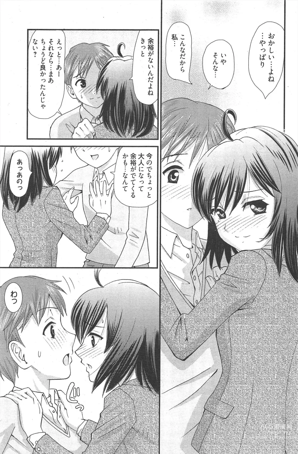 Page 237 of manga Manga Bangaichi 2012-07