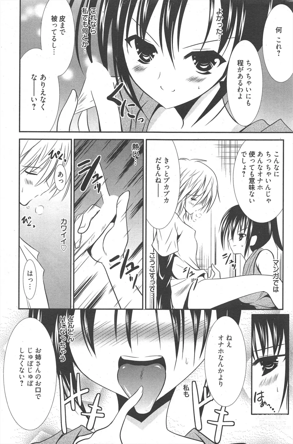 Page 255 of manga Manga Bangaichi 2012-07