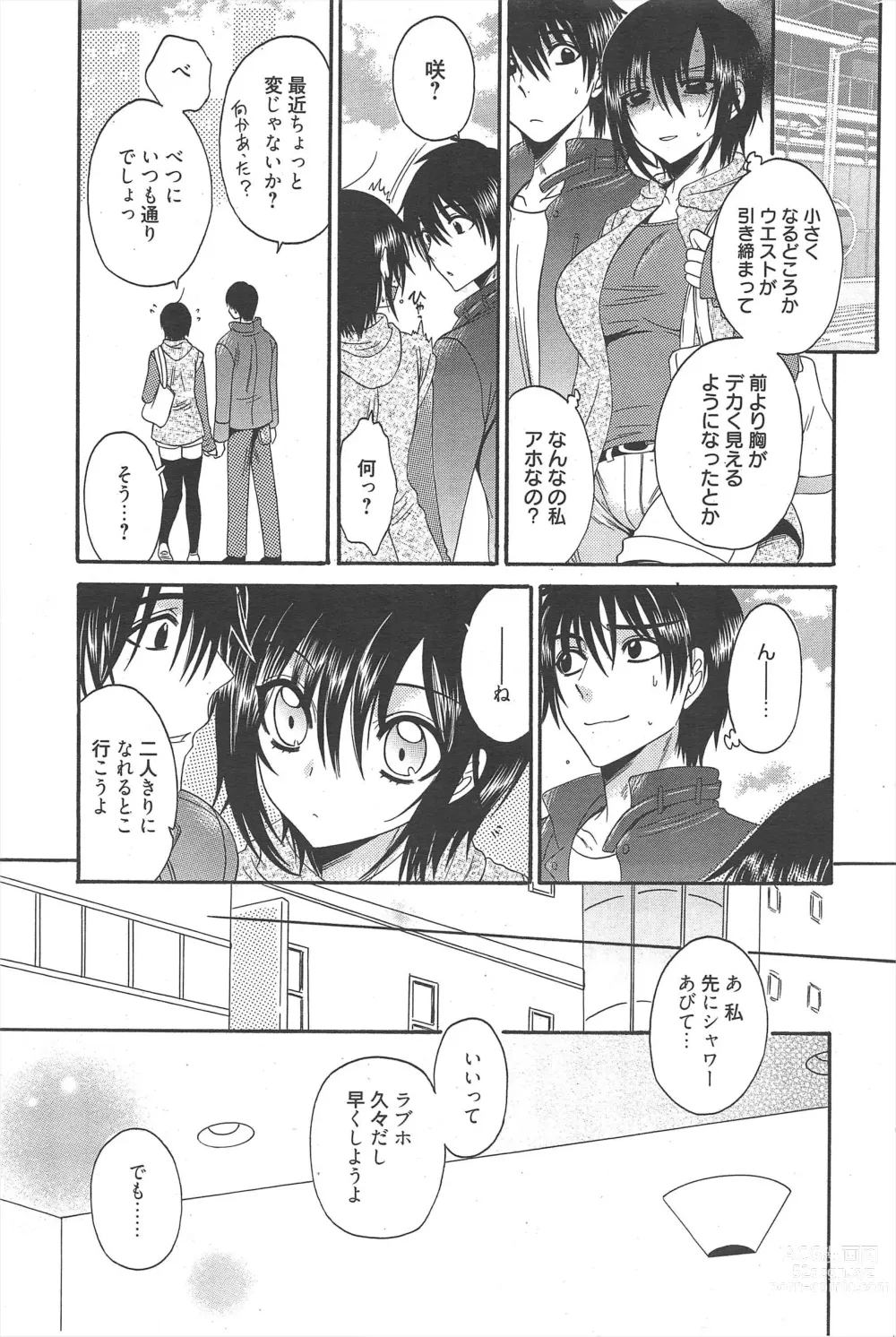 Page 277 of manga Manga Bangaichi 2012-07