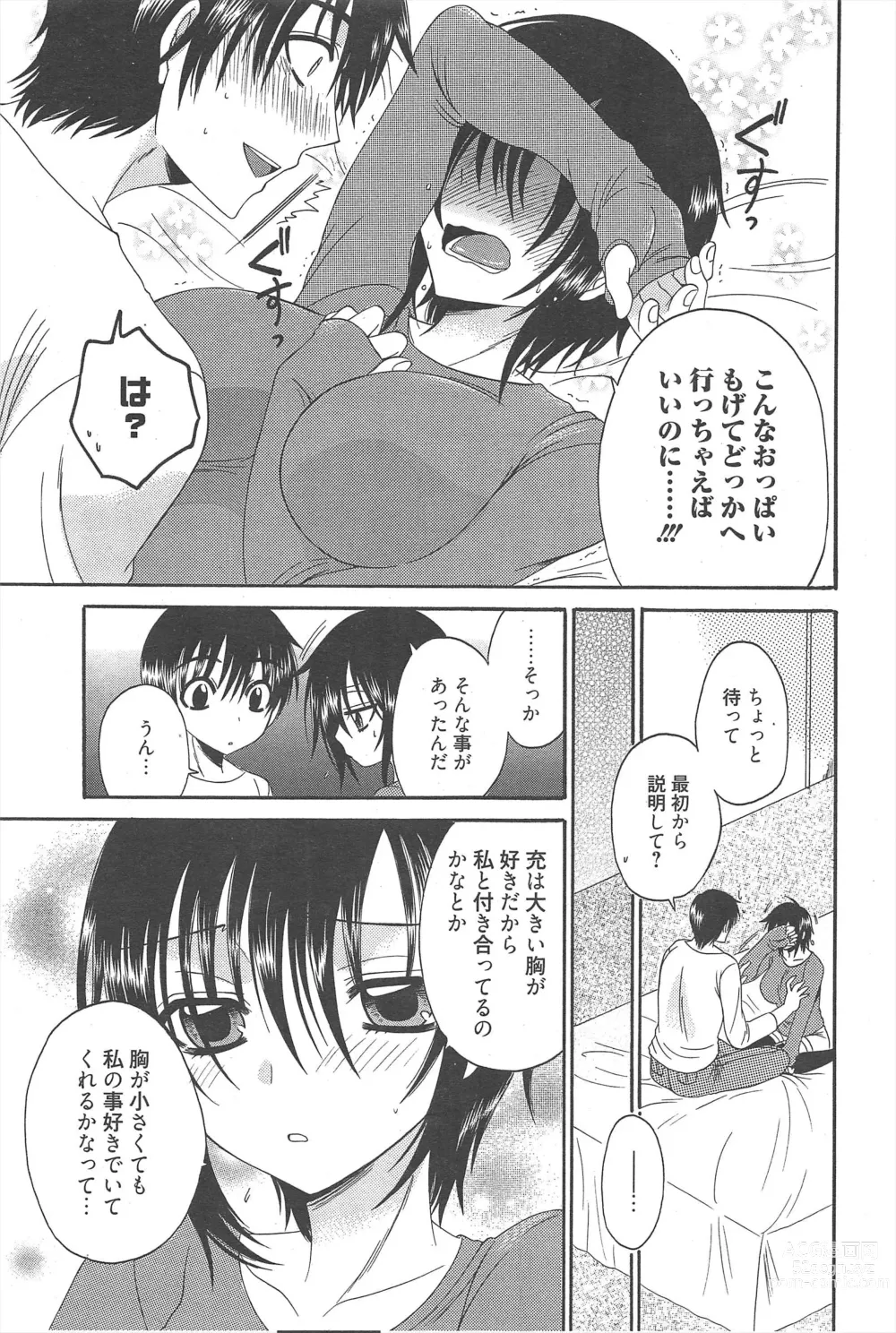 Page 279 of manga Manga Bangaichi 2012-07