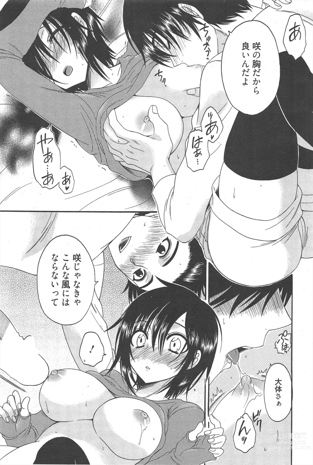 Page 281 of manga Manga Bangaichi 2012-07