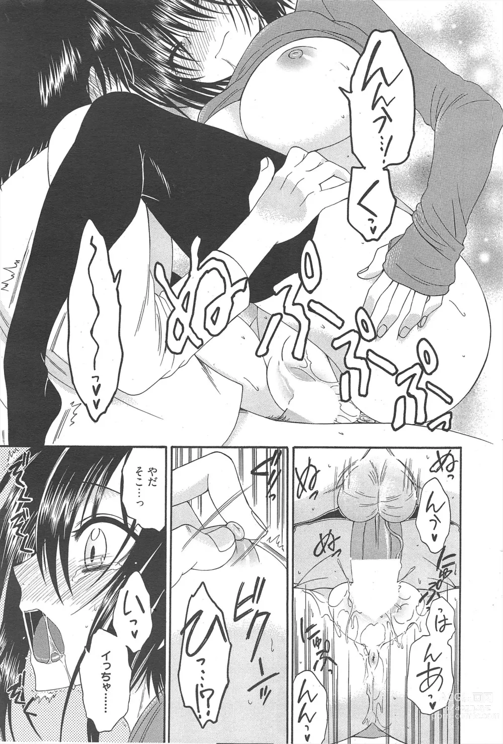 Page 283 of manga Manga Bangaichi 2012-07