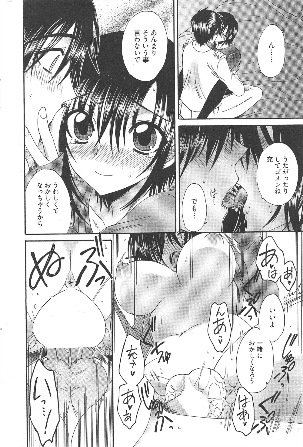 Page 288 of manga Manga Bangaichi 2012-07