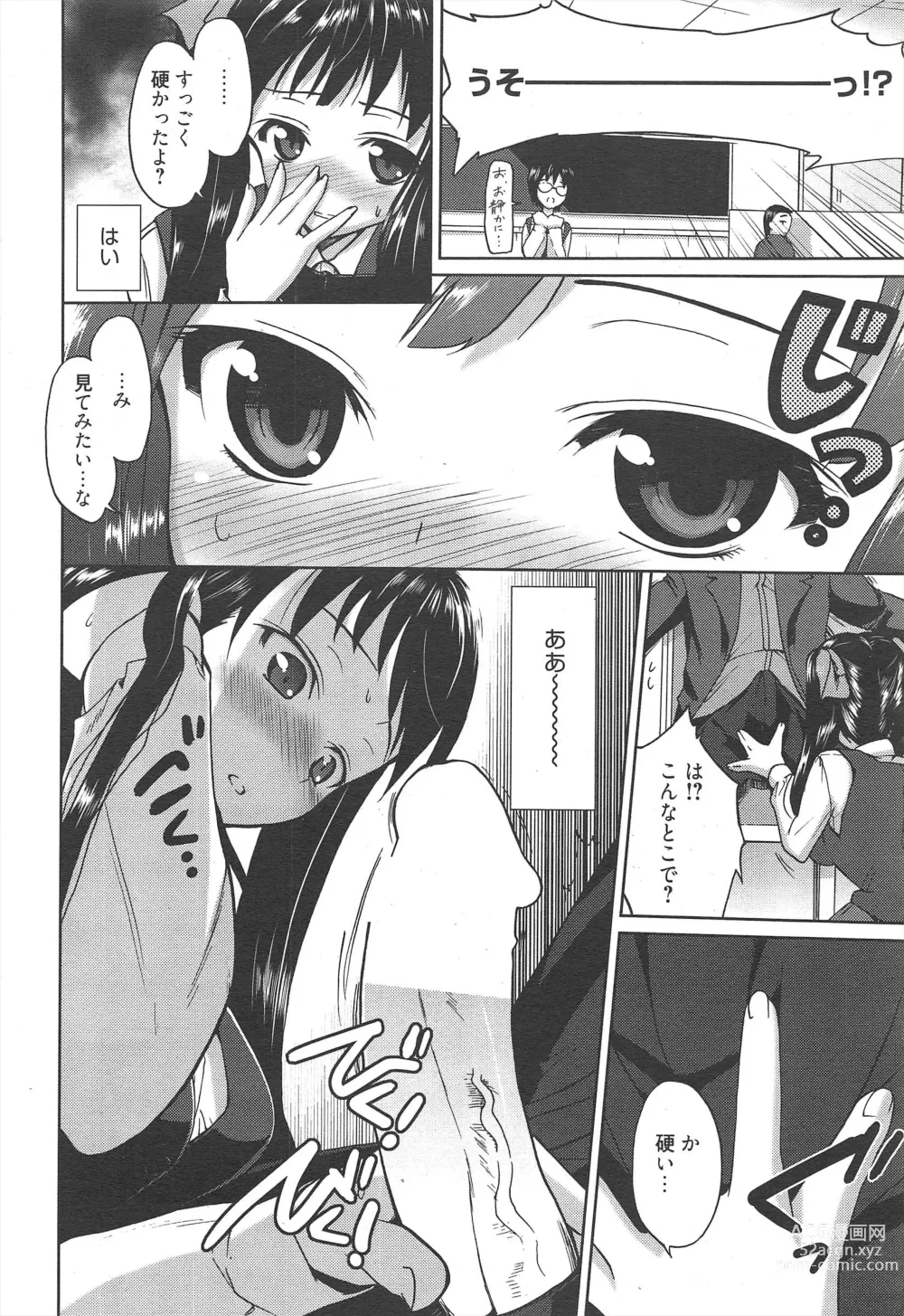 Page 30 of manga Manga Bangaichi 2012-07