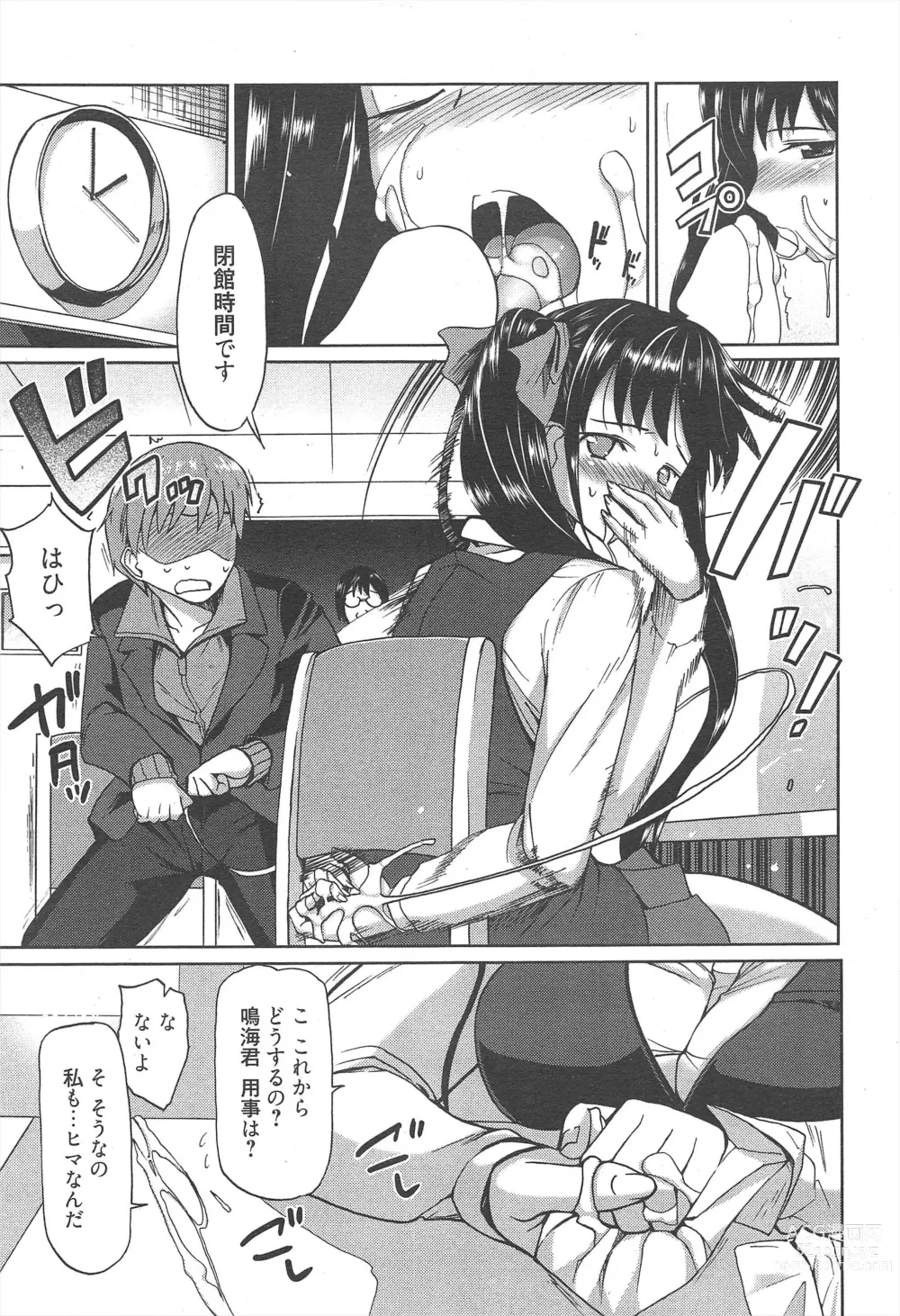 Page 33 of manga Manga Bangaichi 2012-07