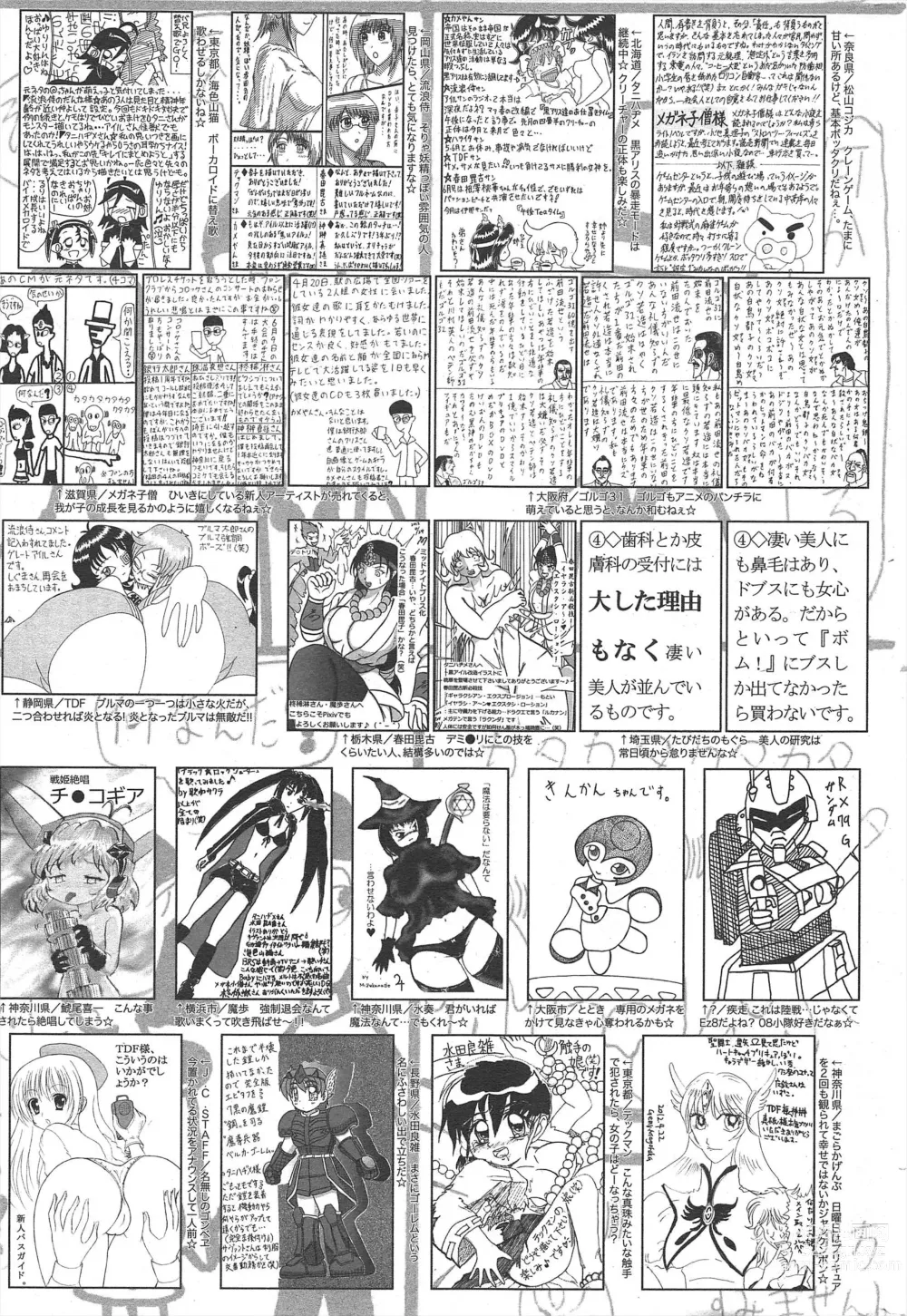 Page 323 of manga Manga Bangaichi 2012-07