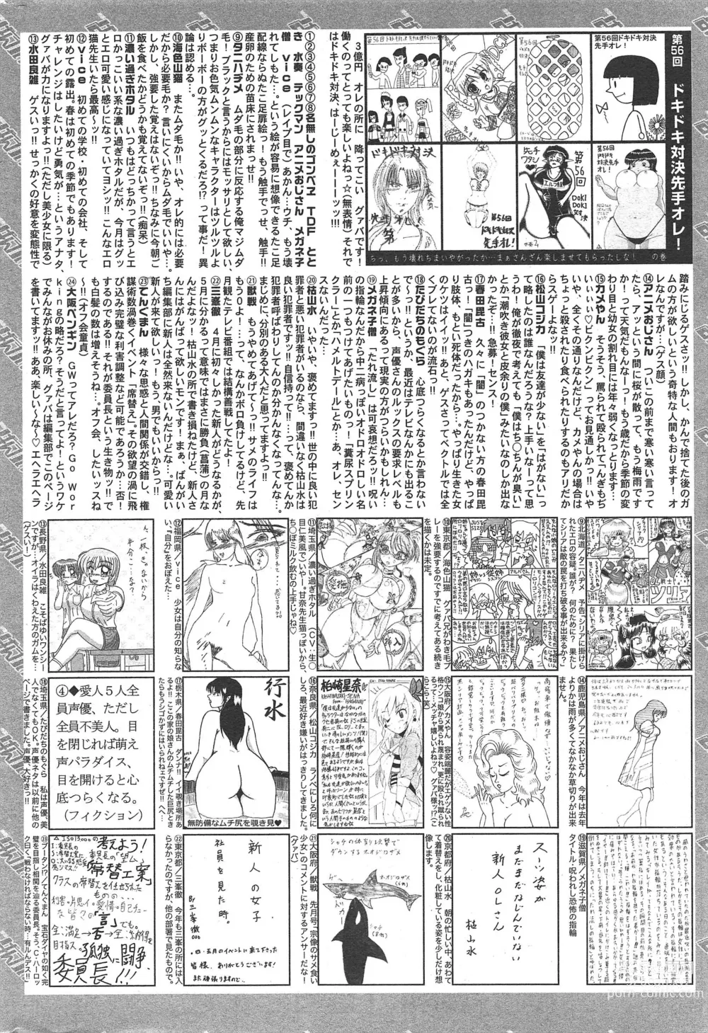 Page 324 of manga Manga Bangaichi 2012-07