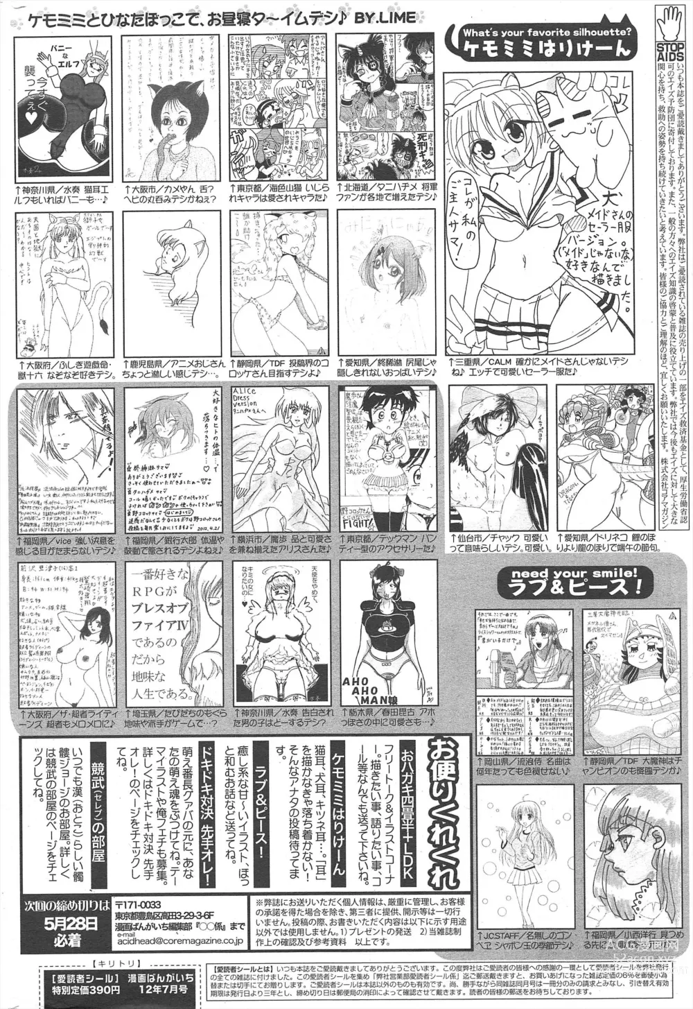 Page 326 of manga Manga Bangaichi 2012-07