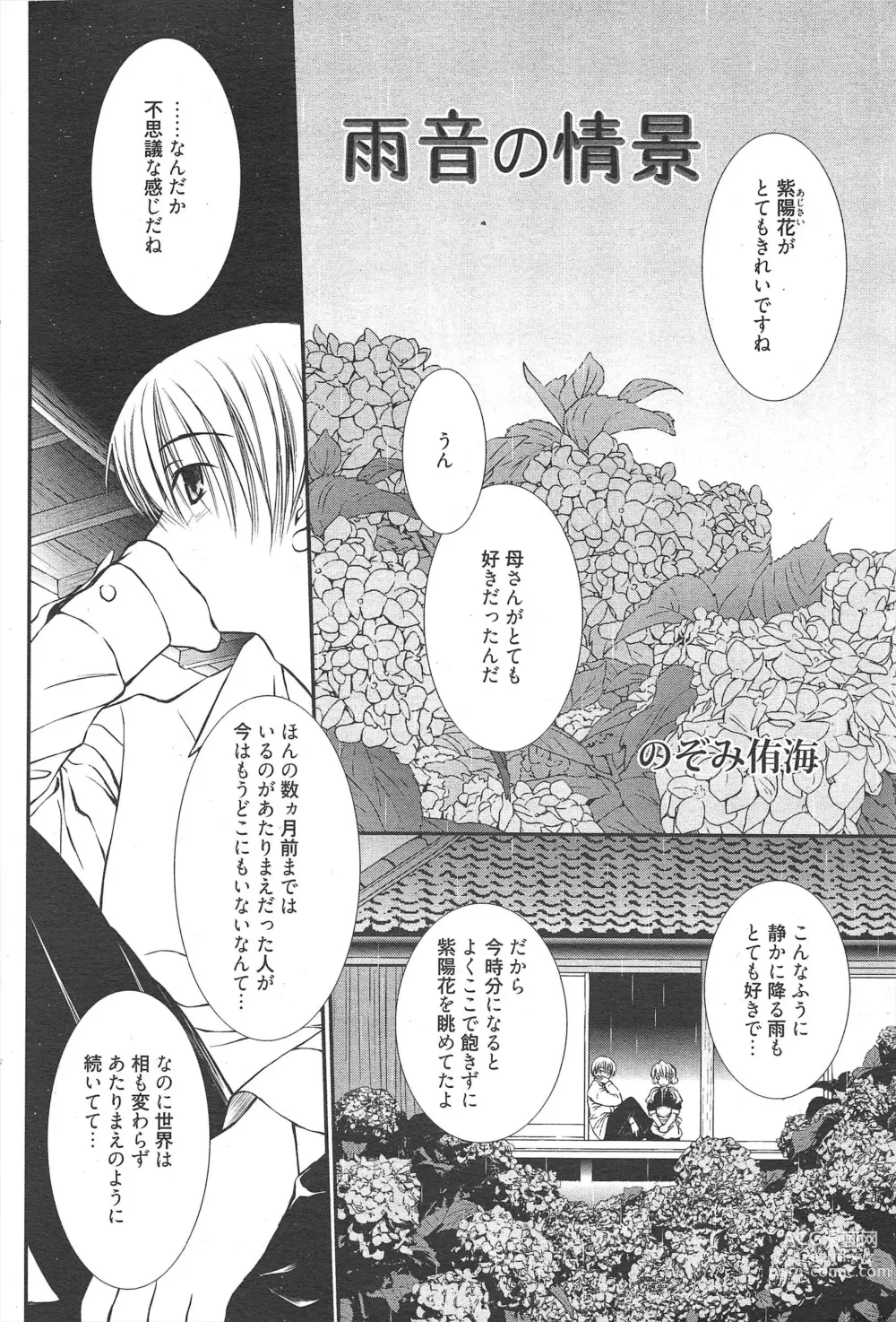 Page 44 of manga Manga Bangaichi 2012-07