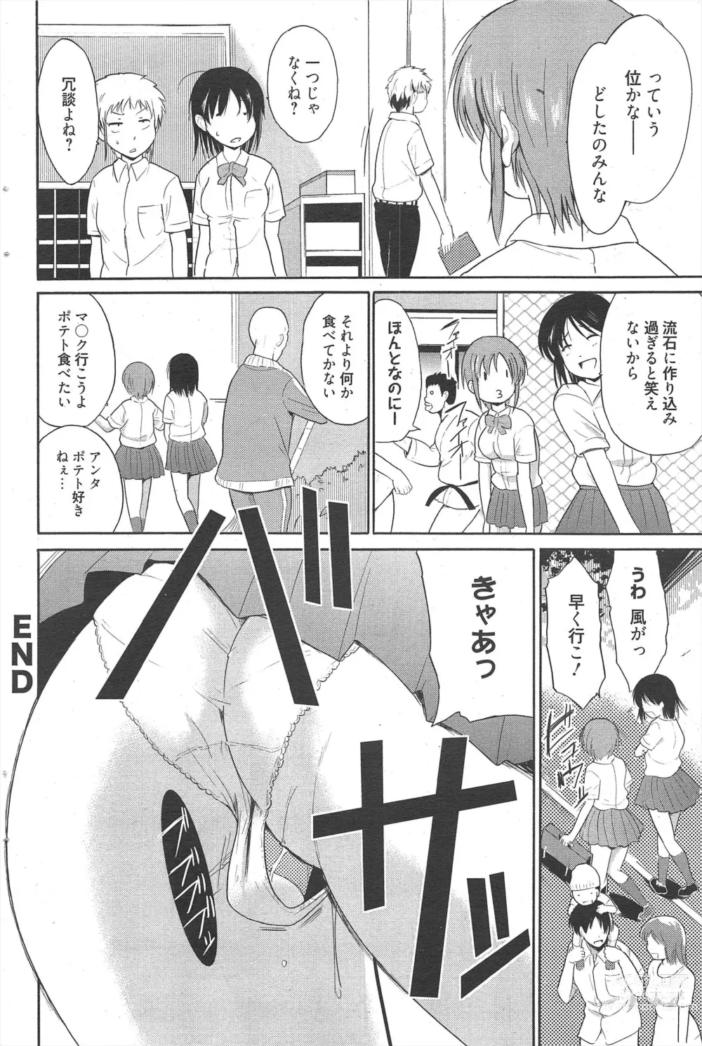 Page 86 of manga Manga Bangaichi 2012-07