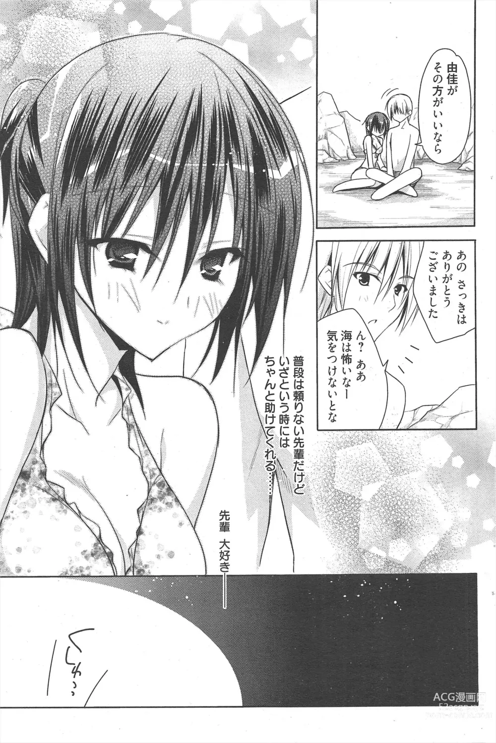 Page 97 of manga Manga Bangaichi 2012-07