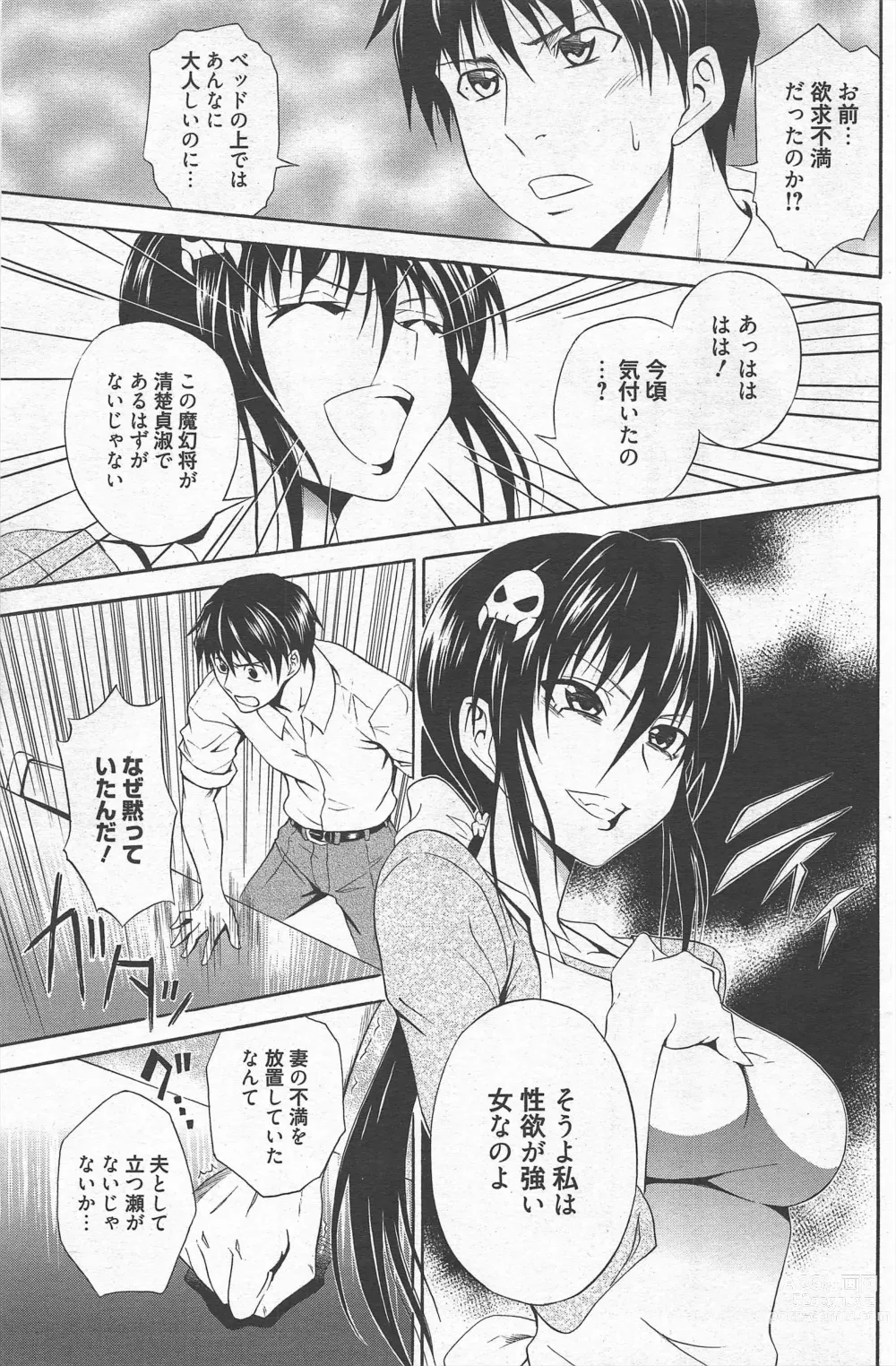 Page 128 of manga Manga Bangaichi 2012-09