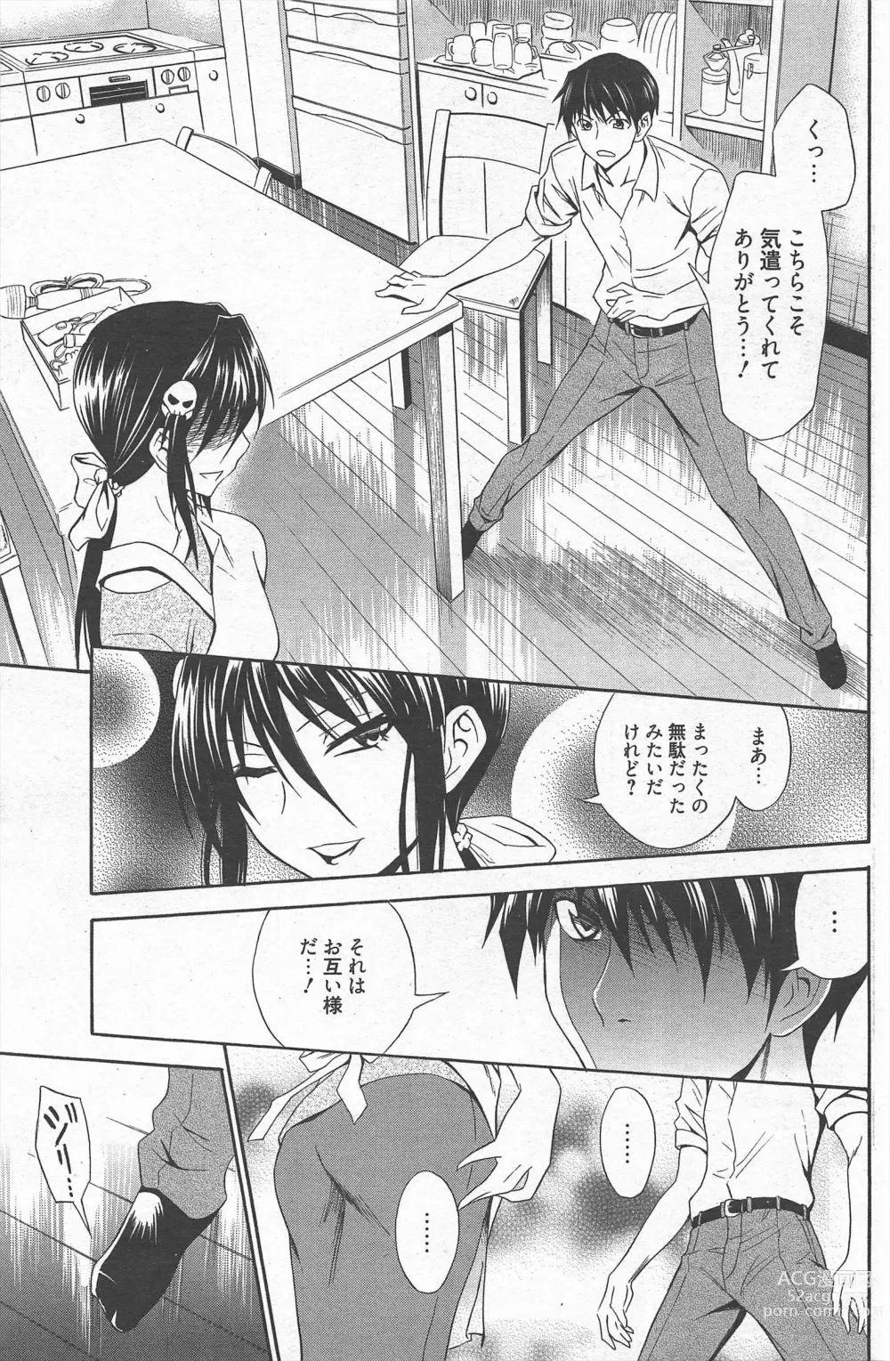 Page 130 of manga Manga Bangaichi 2012-09