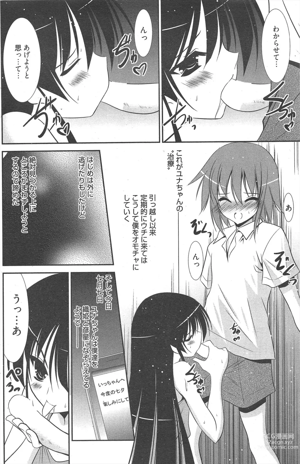 Page 187 of manga Manga Bangaichi 2012-09