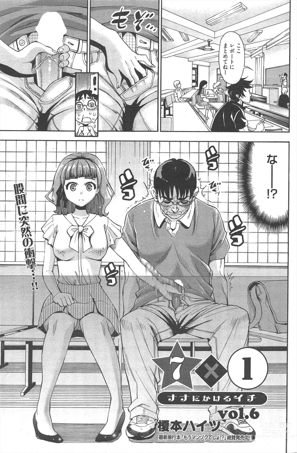 Page 224 of manga Manga Bangaichi 2012-09