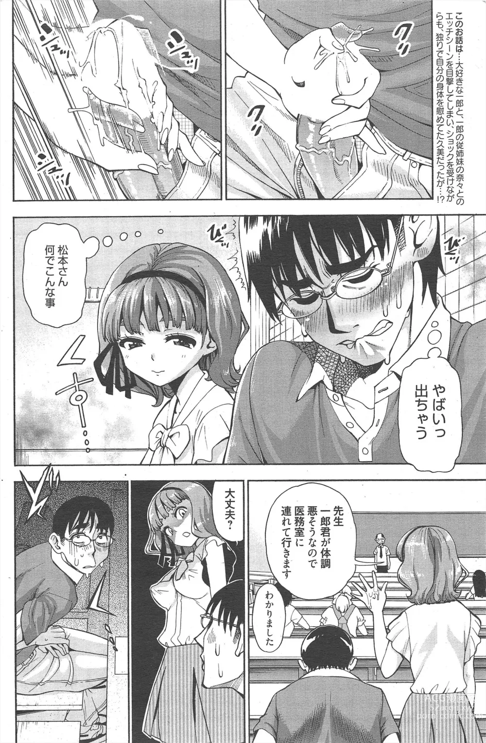 Page 225 of manga Manga Bangaichi 2012-09