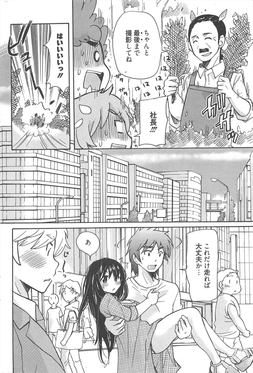 Page 277 of manga Manga Bangaichi 2012-09