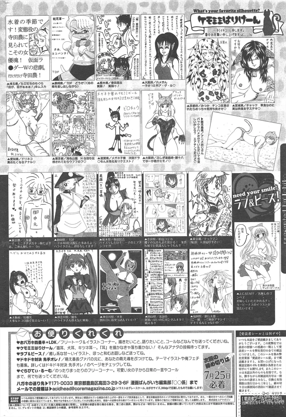 Page 325 of manga Manga Bangaichi 2012-09