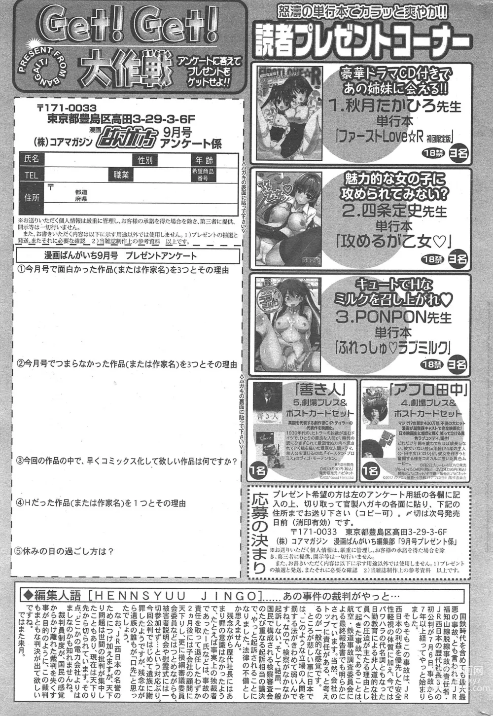 Page 326 of manga Manga Bangaichi 2012-09
