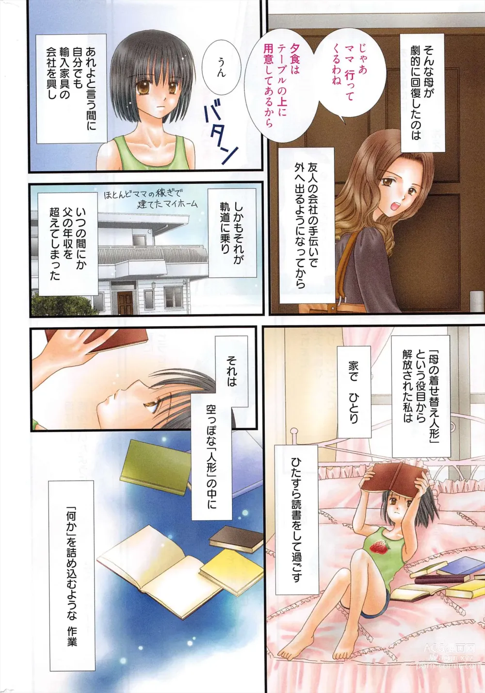 Page 333 of manga Manga Bangaichi 2012-09