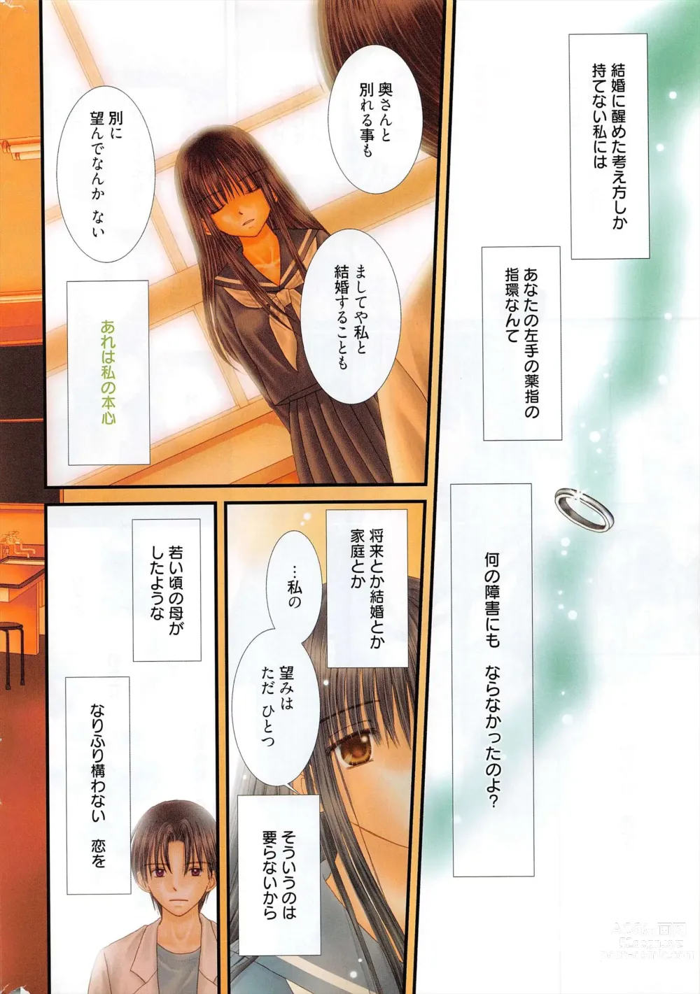 Page 335 of manga Manga Bangaichi 2012-09
