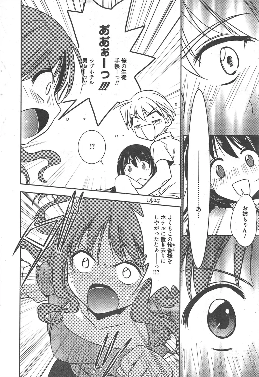 Page 43 of manga Manga Bangaichi 2012-09