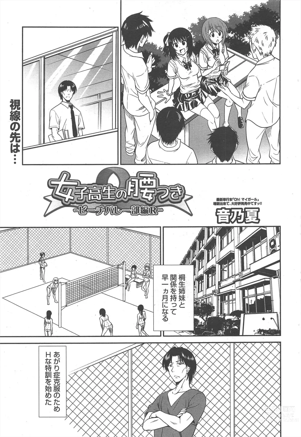 Page 48 of manga Manga Bangaichi 2012-09