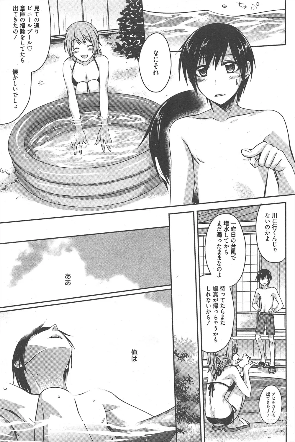 Page 74 of manga Manga Bangaichi 2012-09