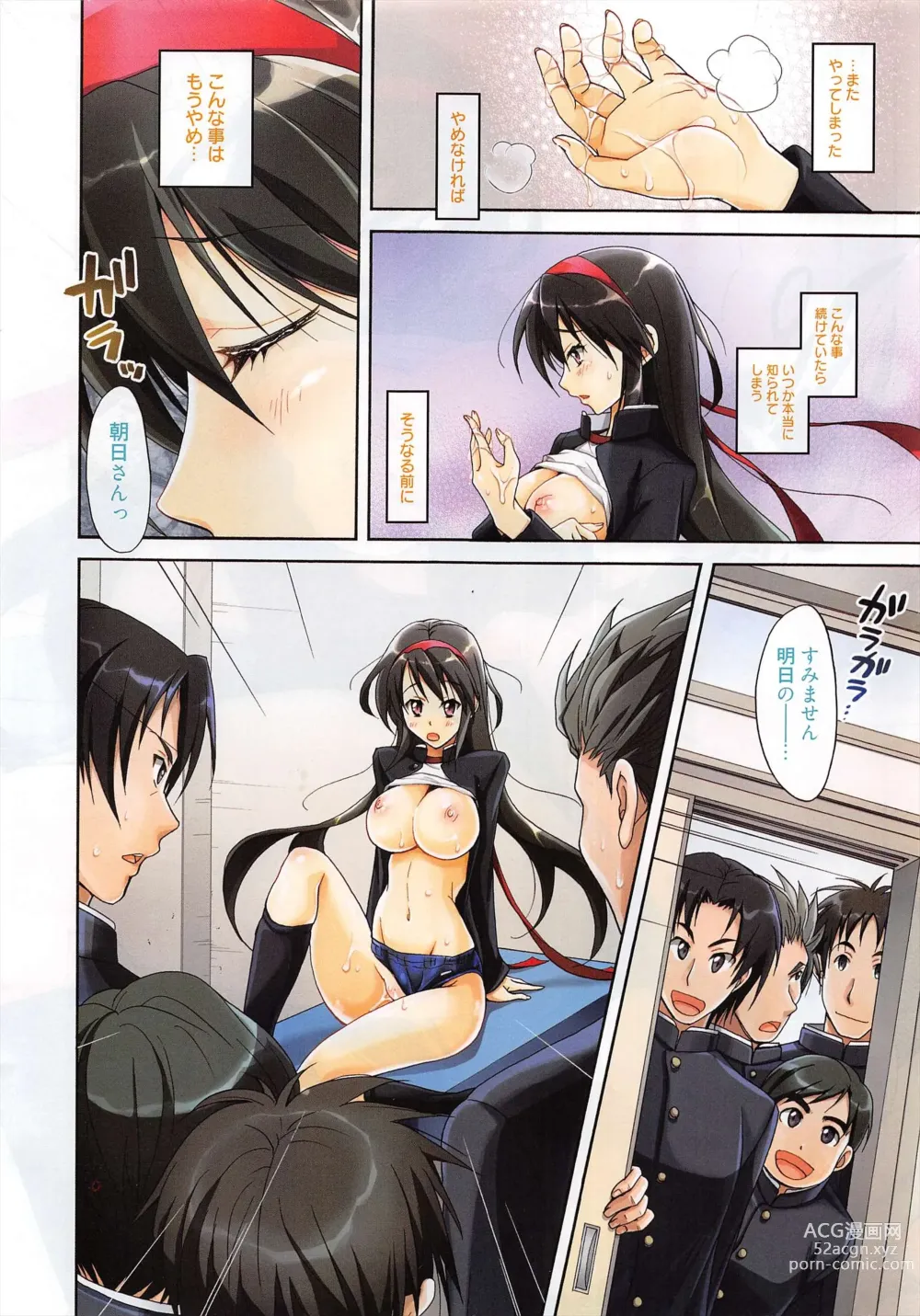 Page 9 of manga Manga Bangaichi 2012-09