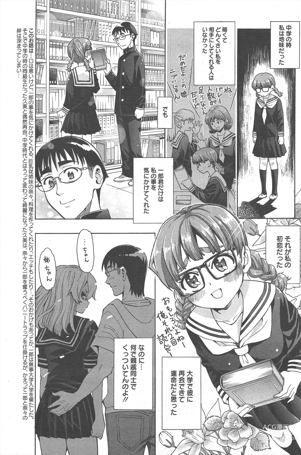 Page 127 of manga Manga Bangaichi 2012-10