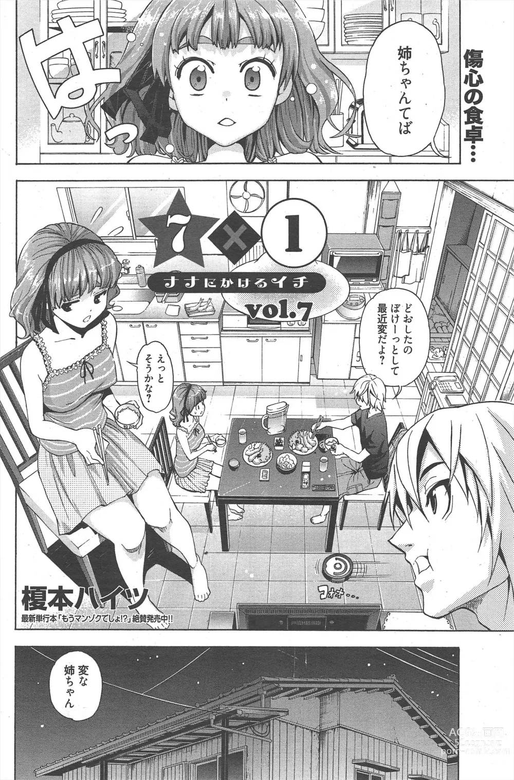 Page 128 of manga Manga Bangaichi 2012-10