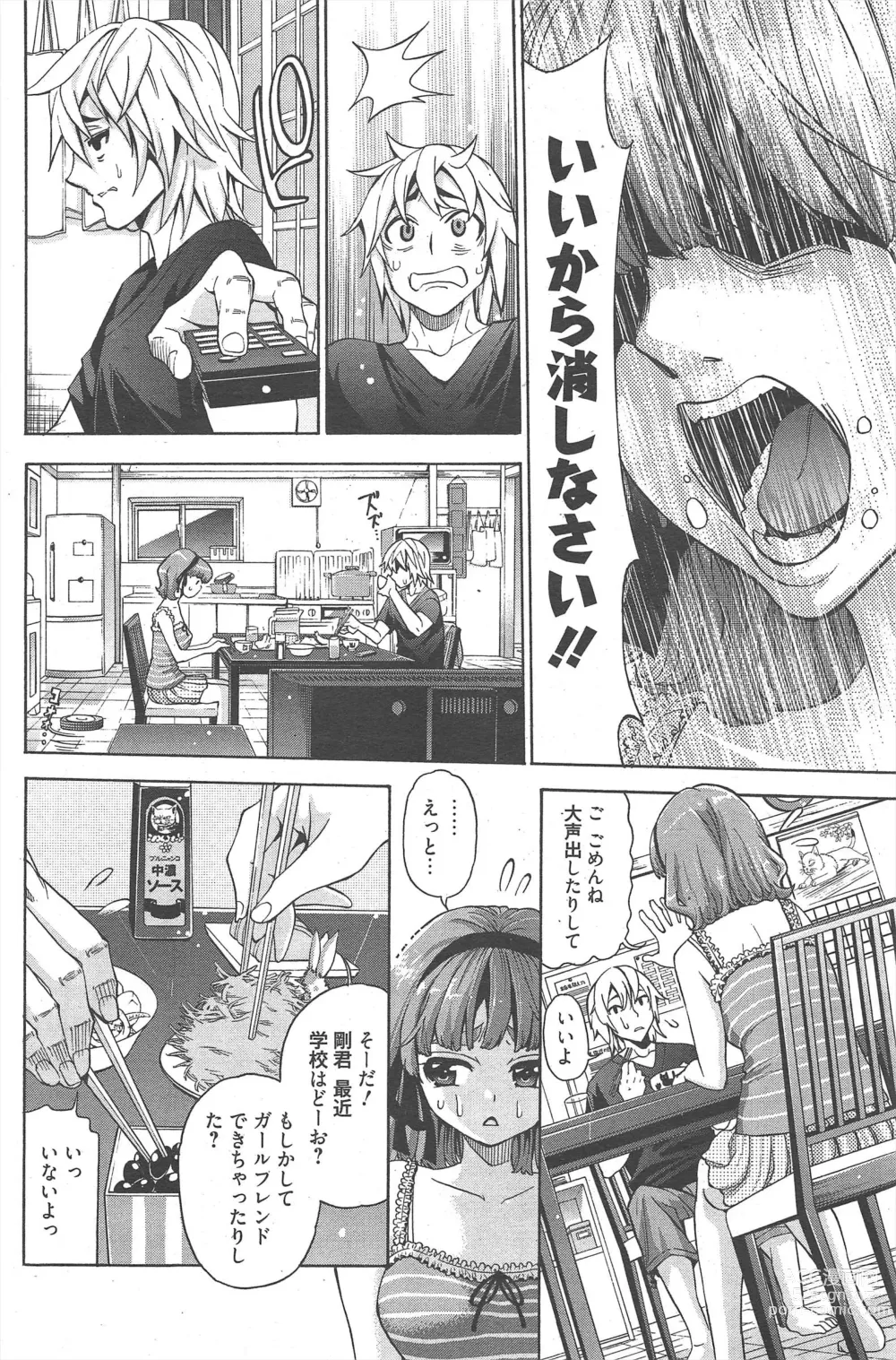 Page 130 of manga Manga Bangaichi 2012-10