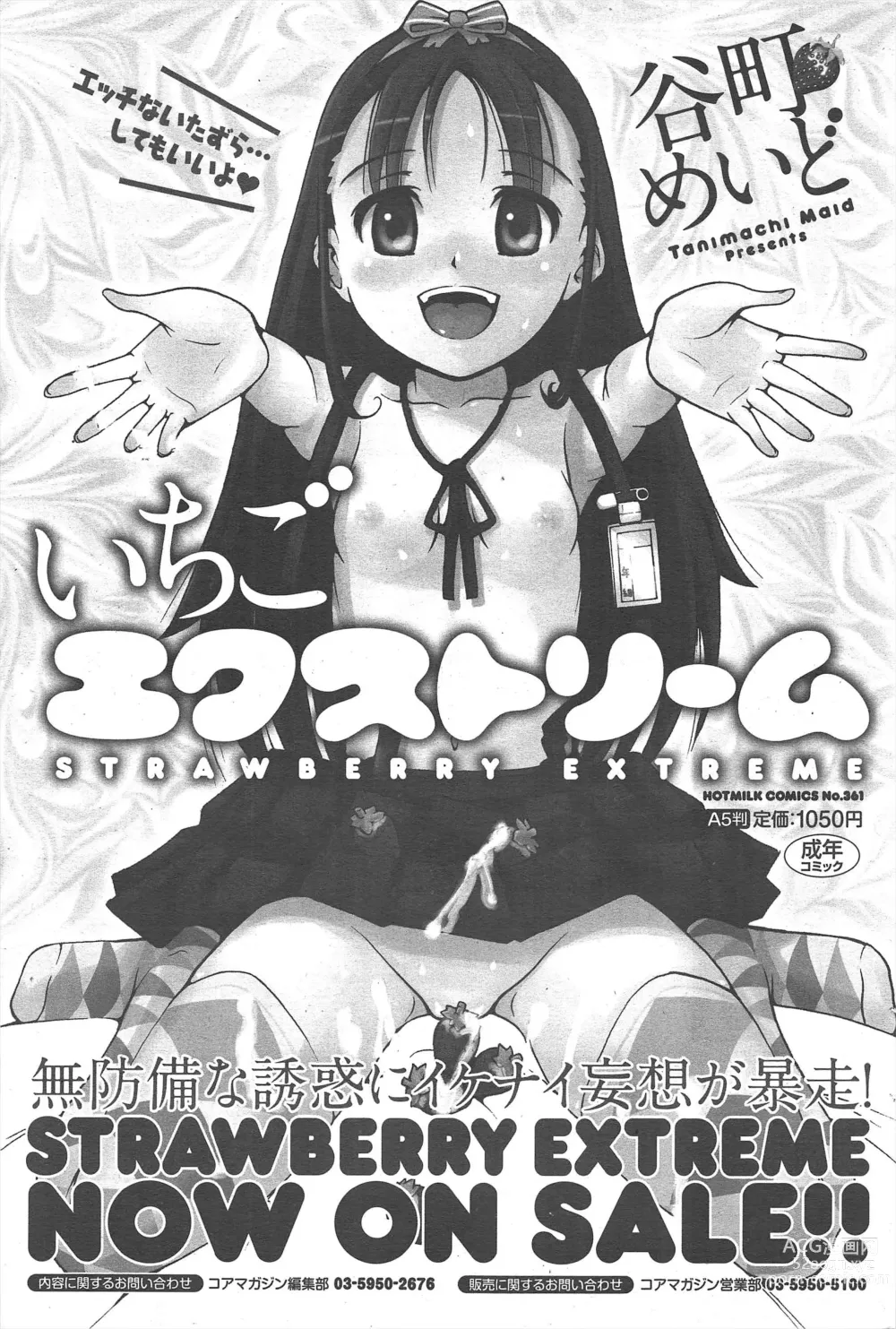 Page 187 of manga Manga Bangaichi 2012-10