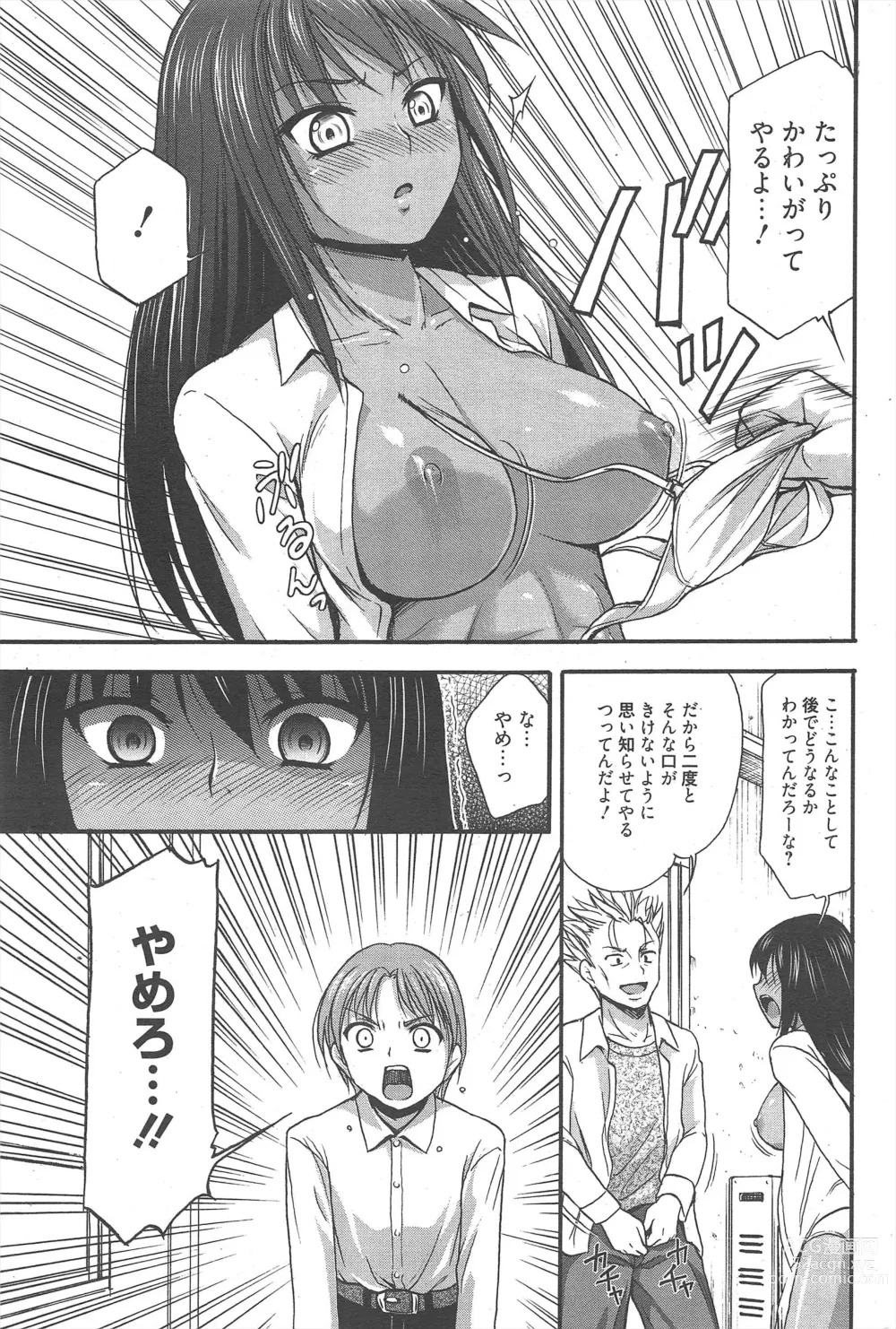 Page 195 of manga Manga Bangaichi 2012-10