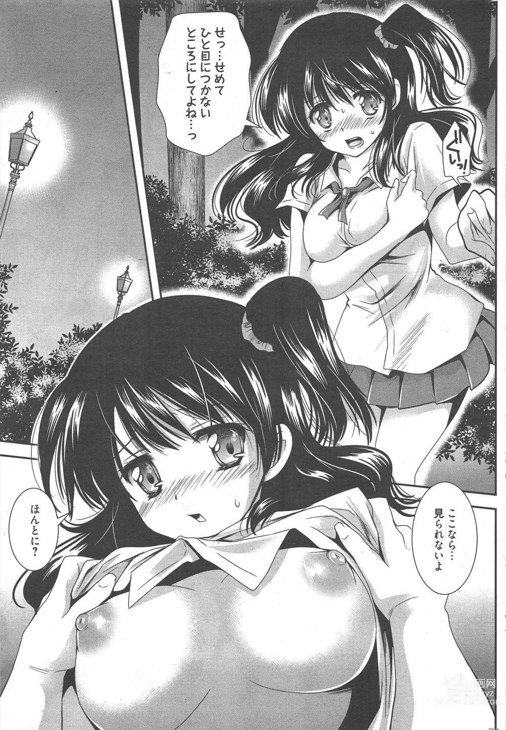 Page 237 of manga Manga Bangaichi 2012-10