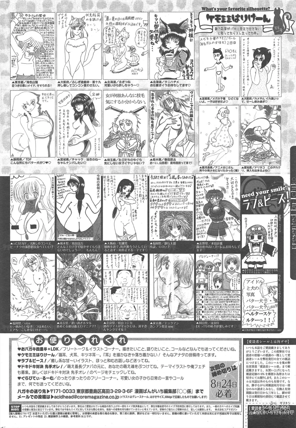 Page 262 of manga Manga Bangaichi 2012-10
