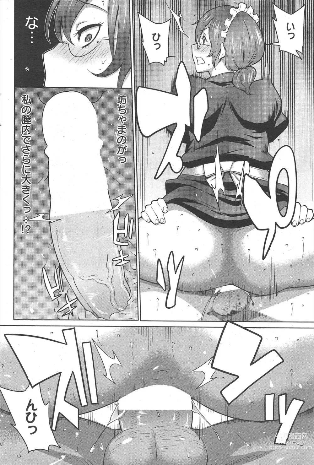 Page 82 of manga Manga Bangaichi 2012-10