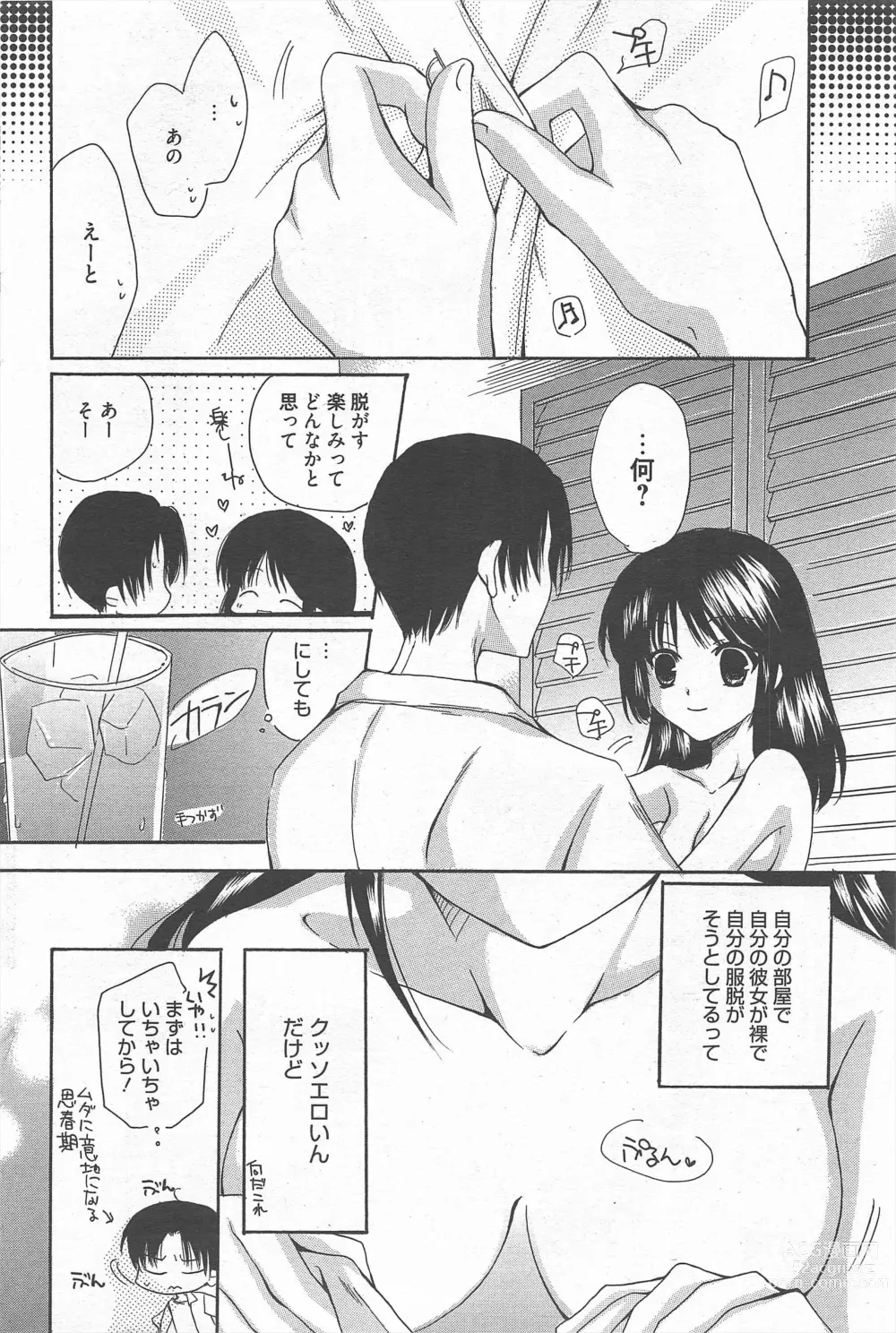 Page 92 of manga Manga Bangaichi 2012-10