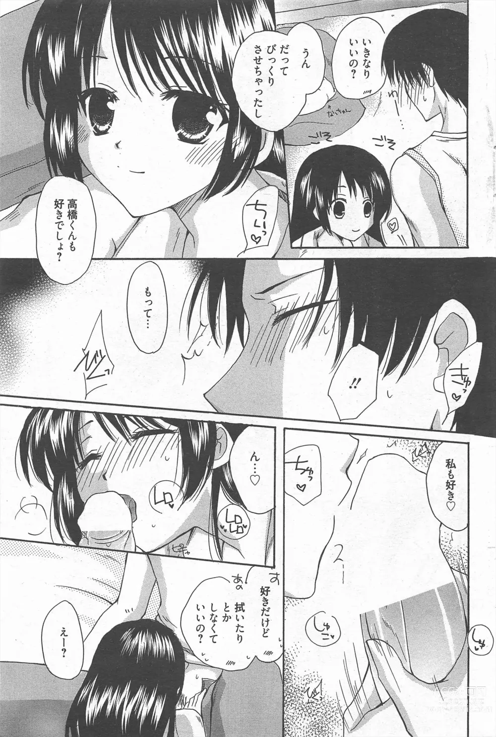 Page 95 of manga Manga Bangaichi 2012-10