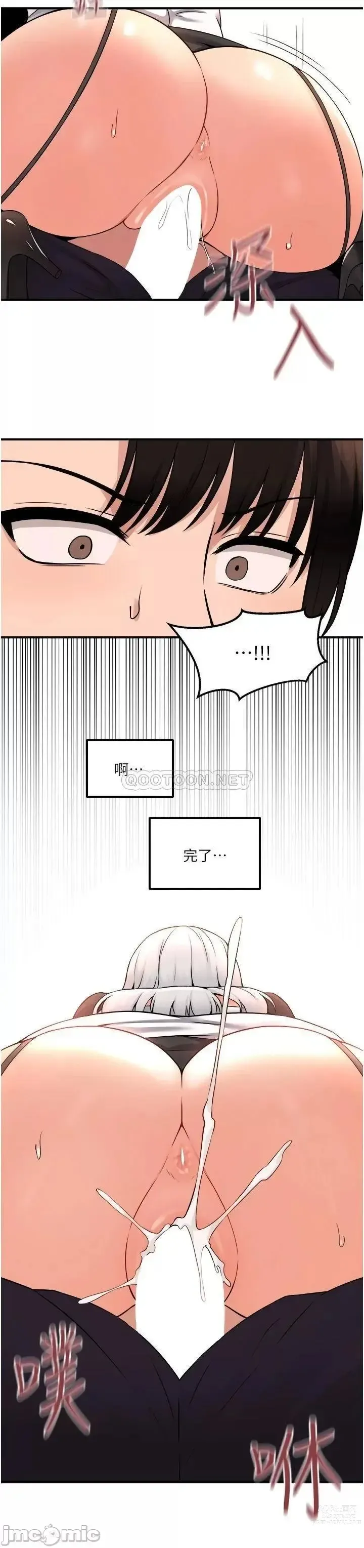 Page 125 of manga Elf Who Likes to be Humiliated Chapters 31 to 40