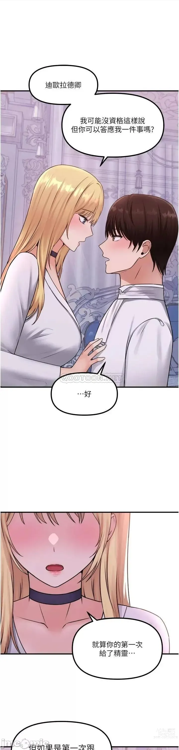 Page 221 of manga Elf Who Likes to be Humiliated Chapters 31 to 40