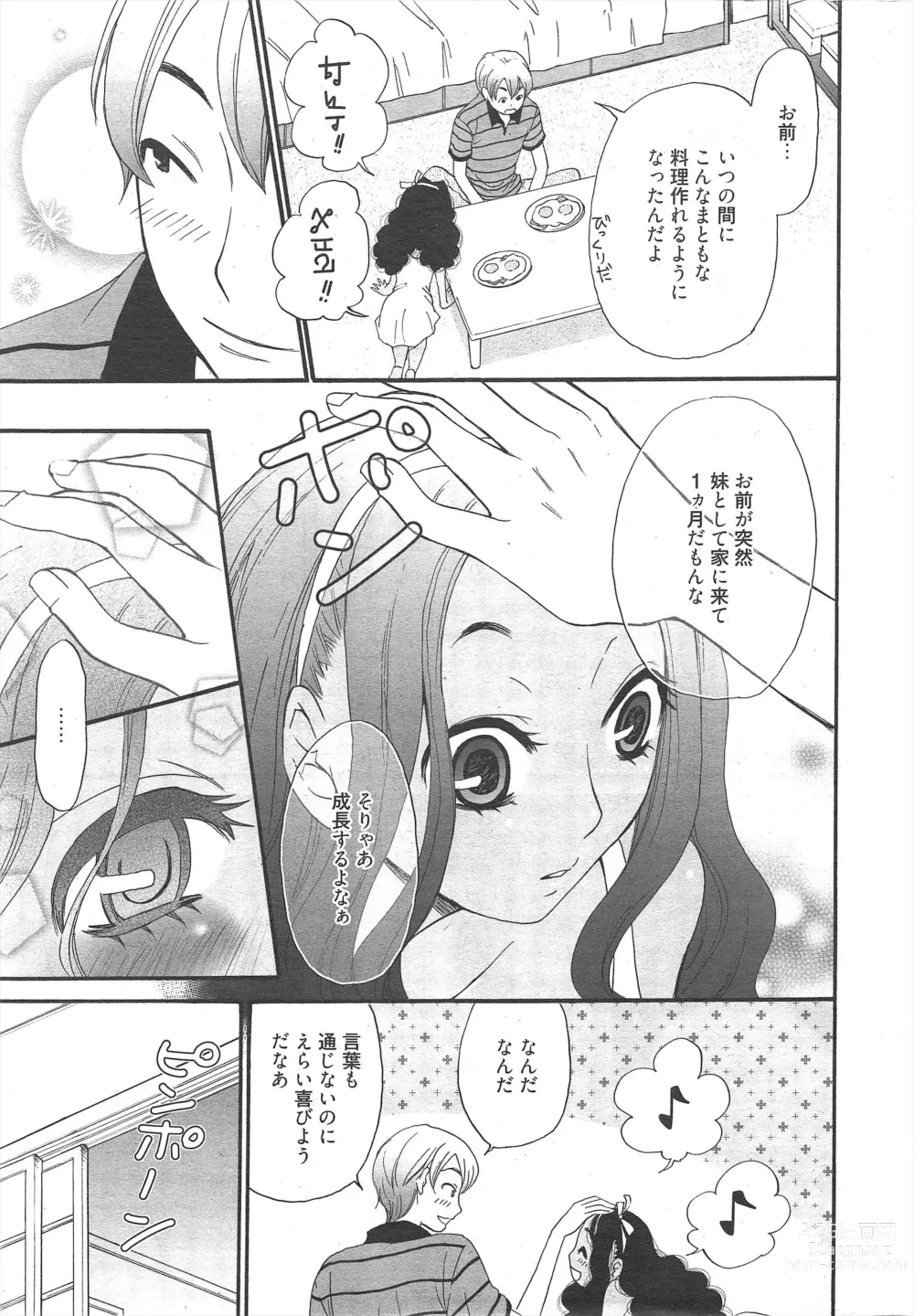Page 11 of manga Manga Bangaichi 2012-05