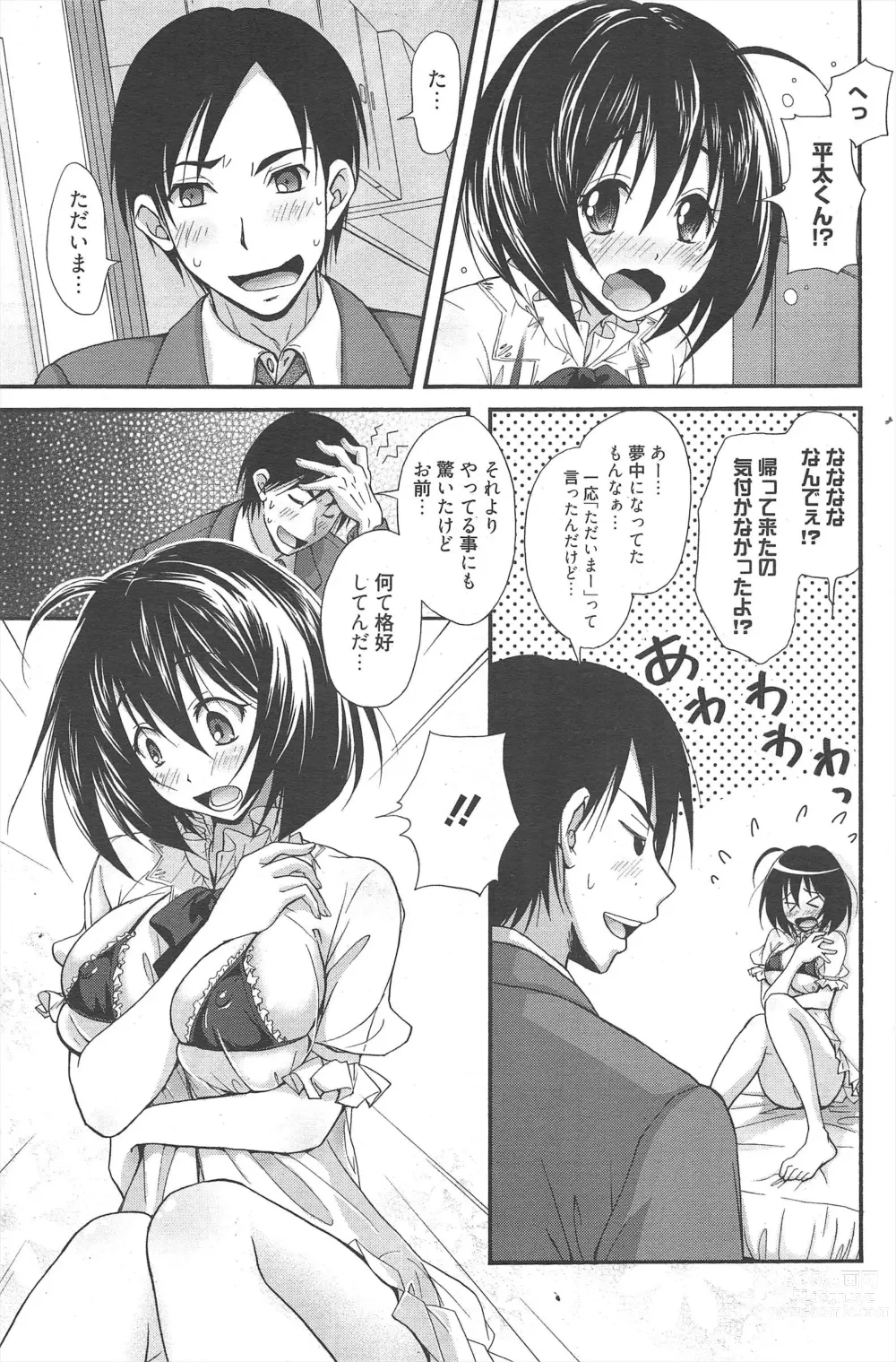 Page 119 of manga Manga Bangaichi 2012-05