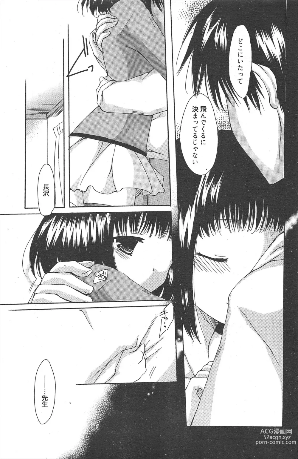 Page 193 of manga Manga Bangaichi 2012-05