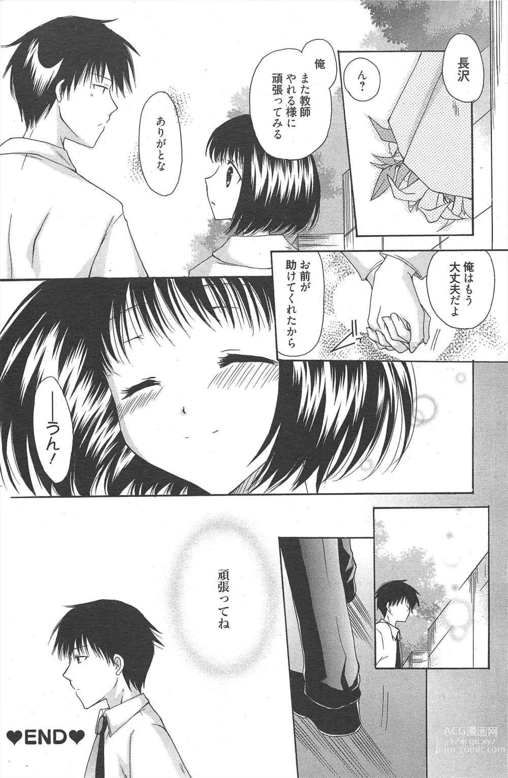 Page 202 of manga Manga Bangaichi 2012-05