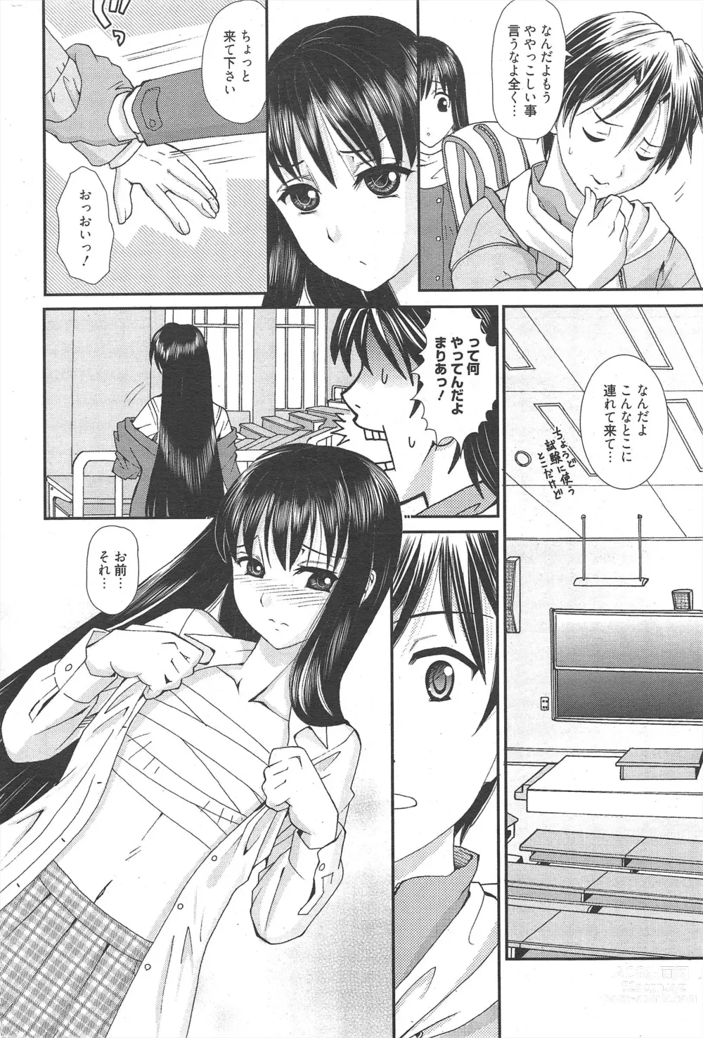 Page 278 of manga Manga Bangaichi 2012-05